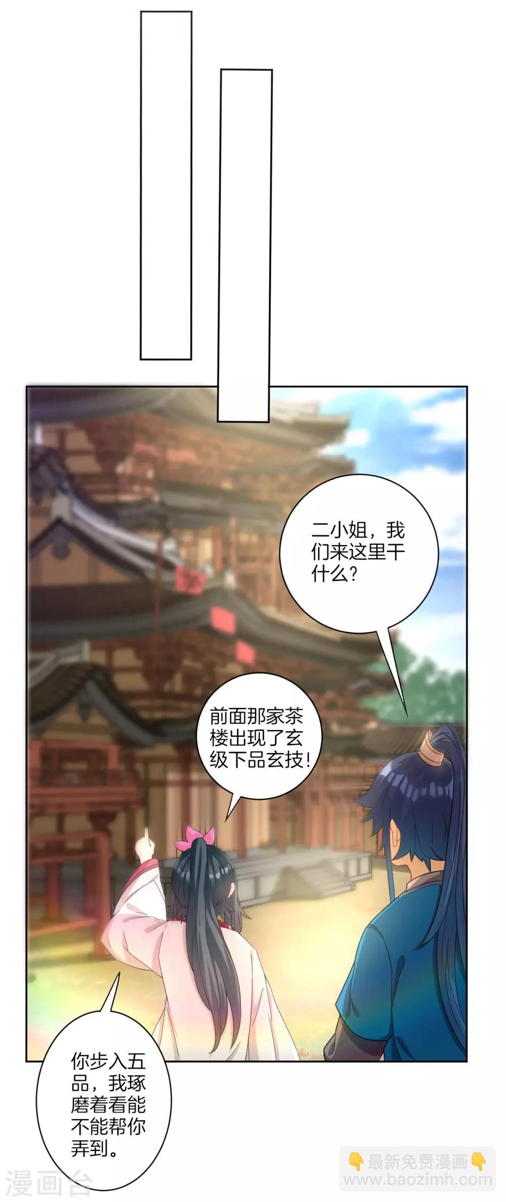 第26话 恶犬当道-第26话