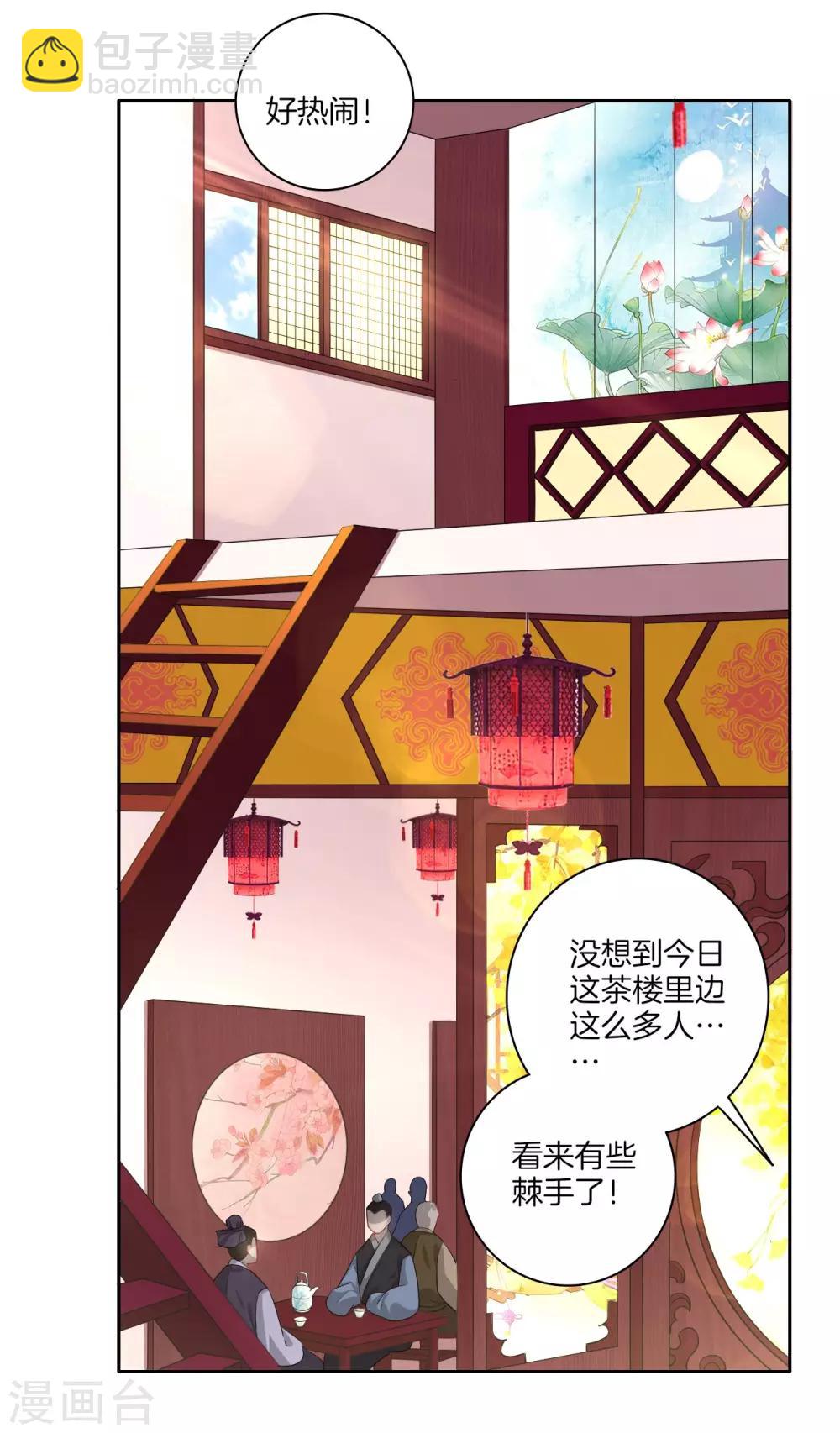 第26话 恶犬当道-第26话
