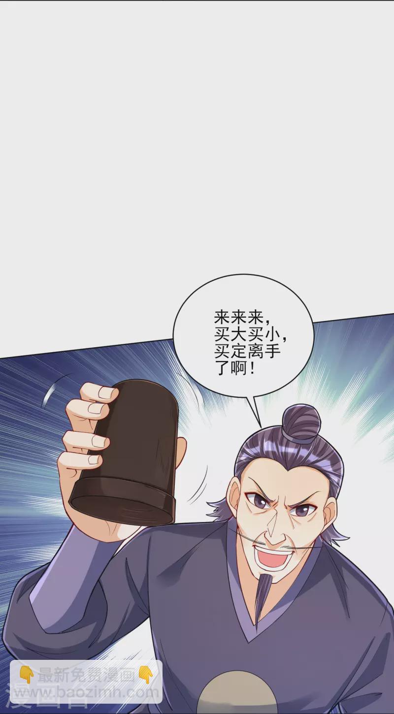 第258话 赌局-第258话