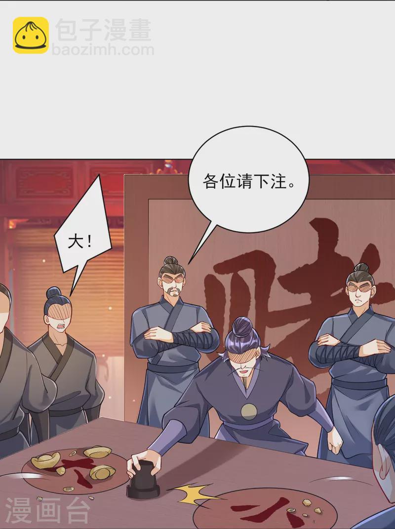 第258话 赌局-第258话