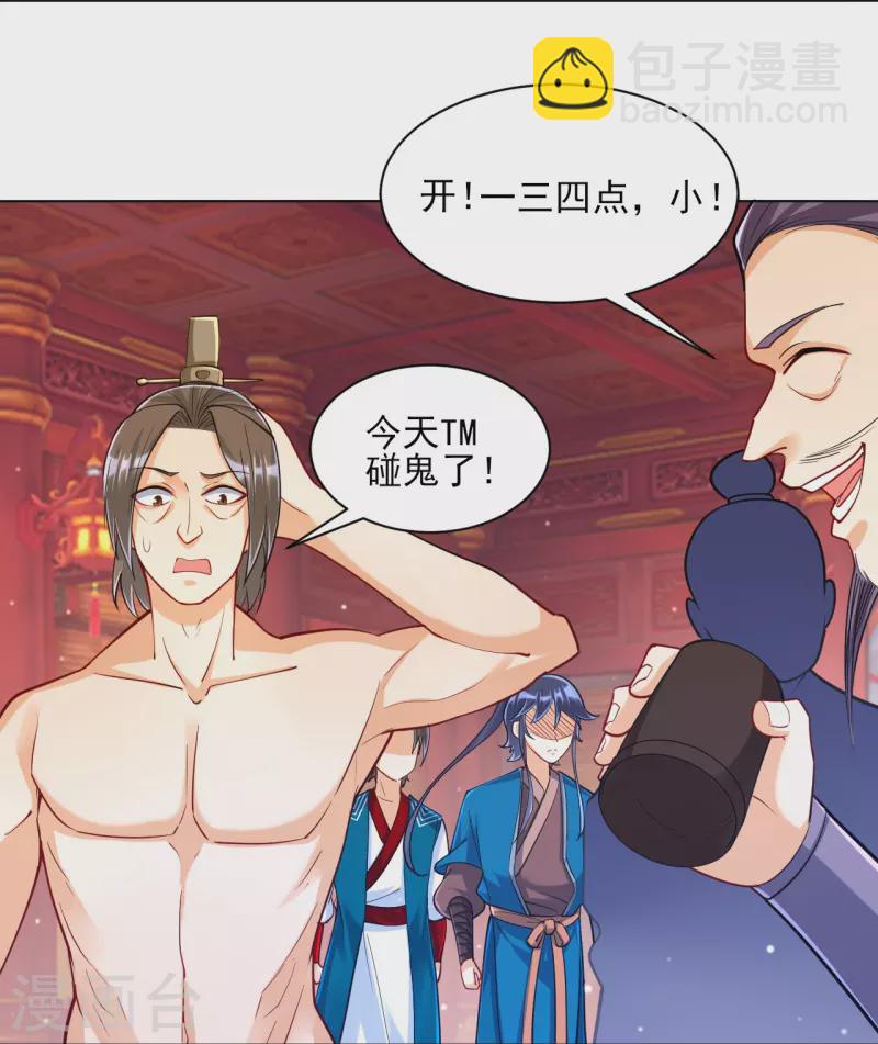 第258话 赌局-第258话