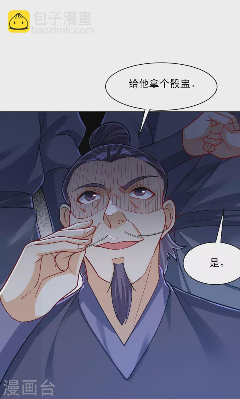 第258话 赌局-第258话