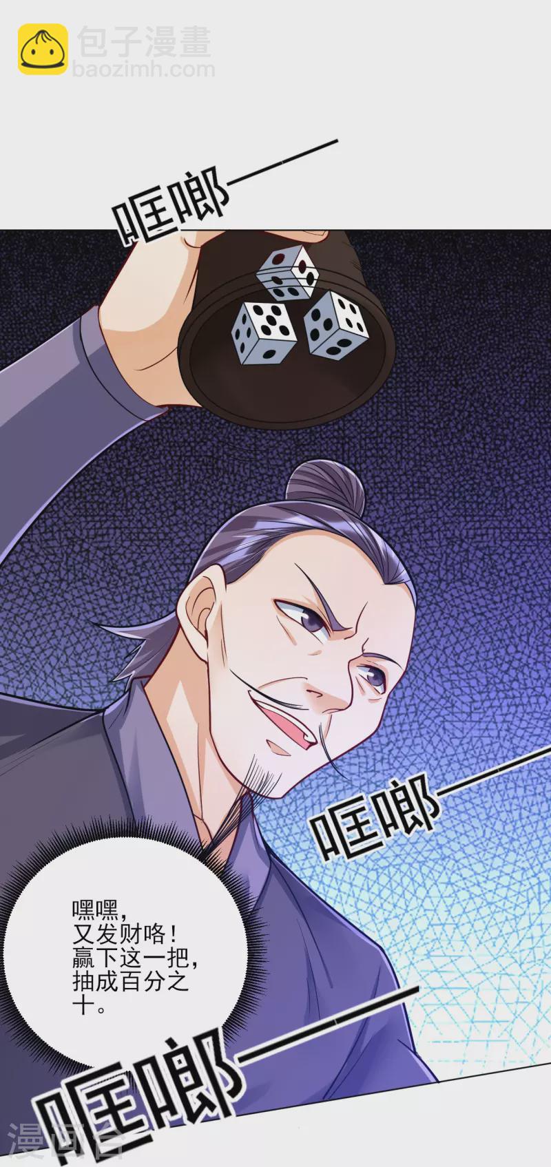 第258话 赌局-第258话