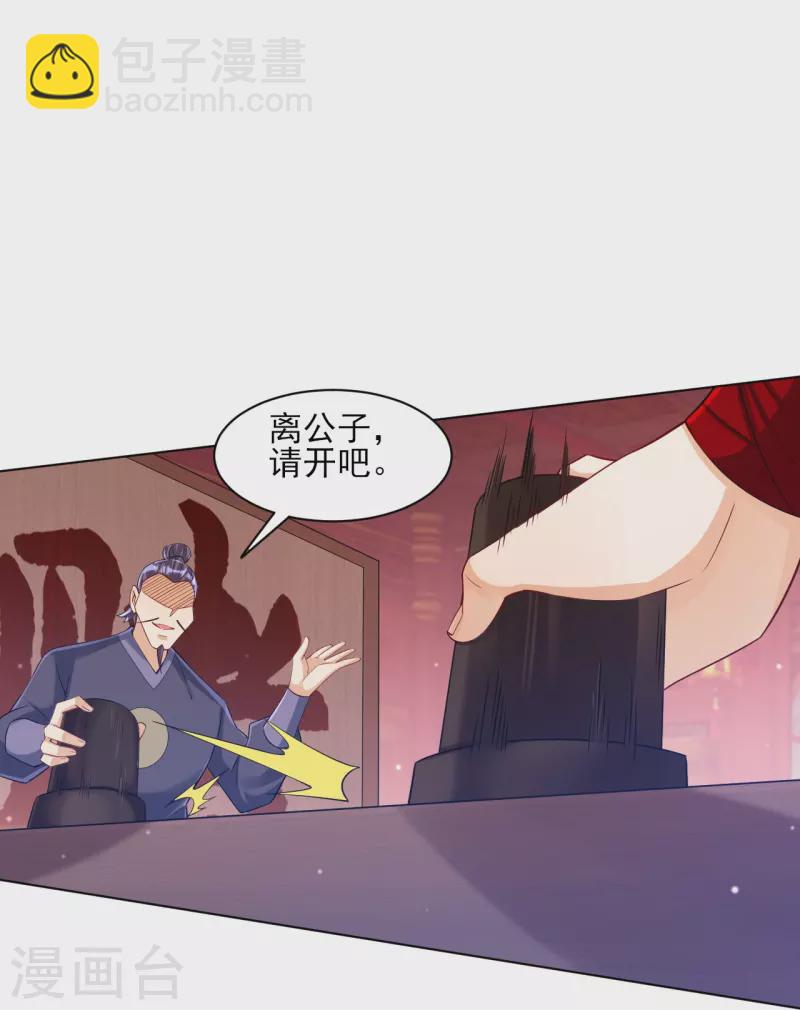 第258话 赌局-第258话