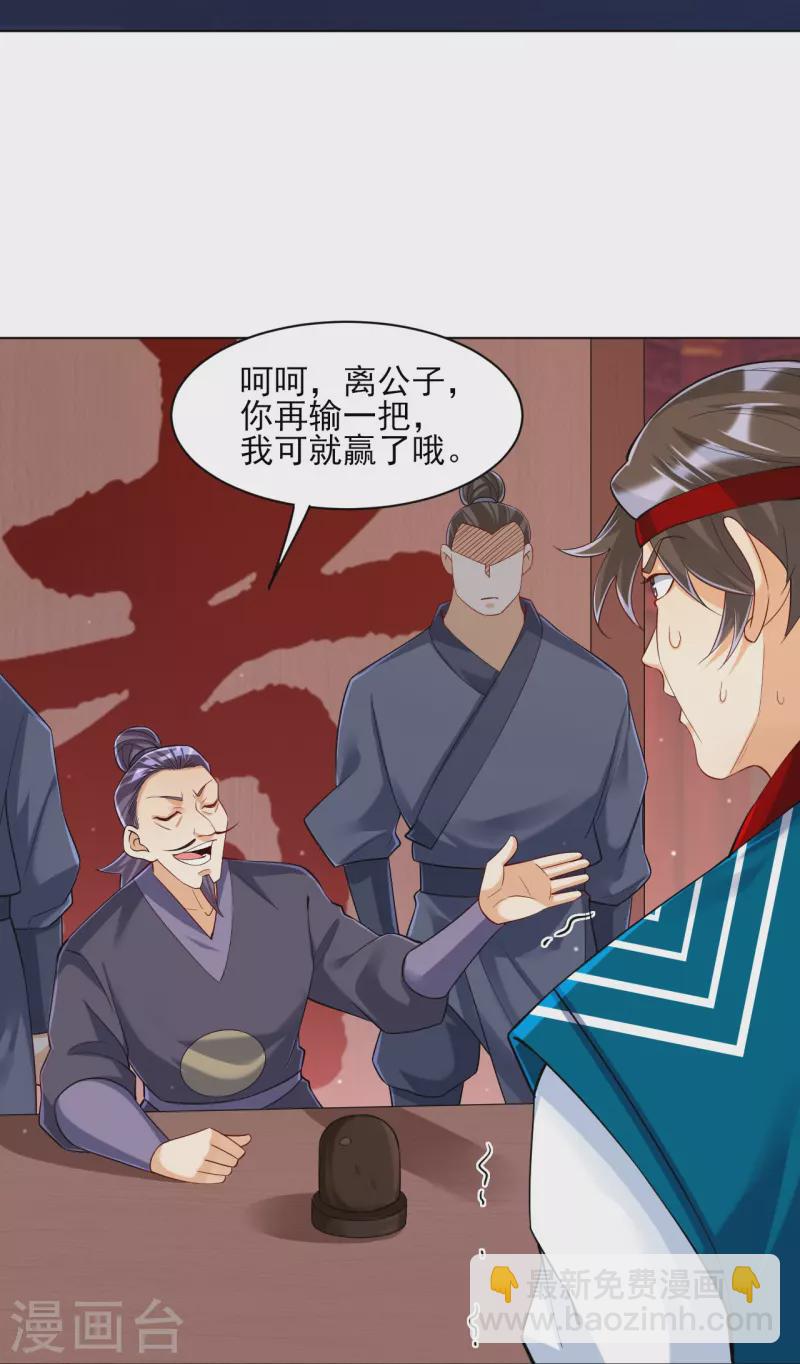 第258话 赌局-第258话
