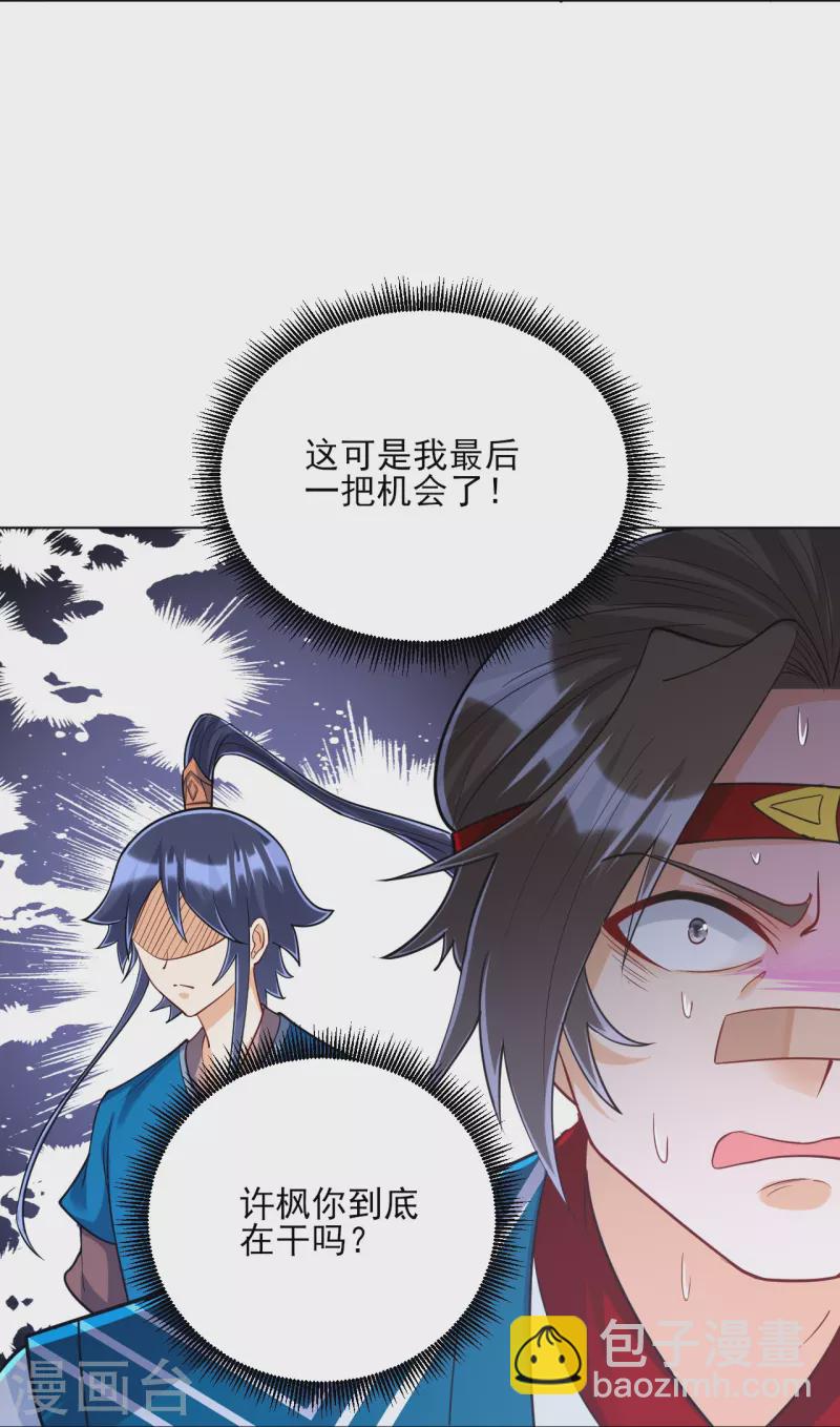 第258话 赌局-第258话