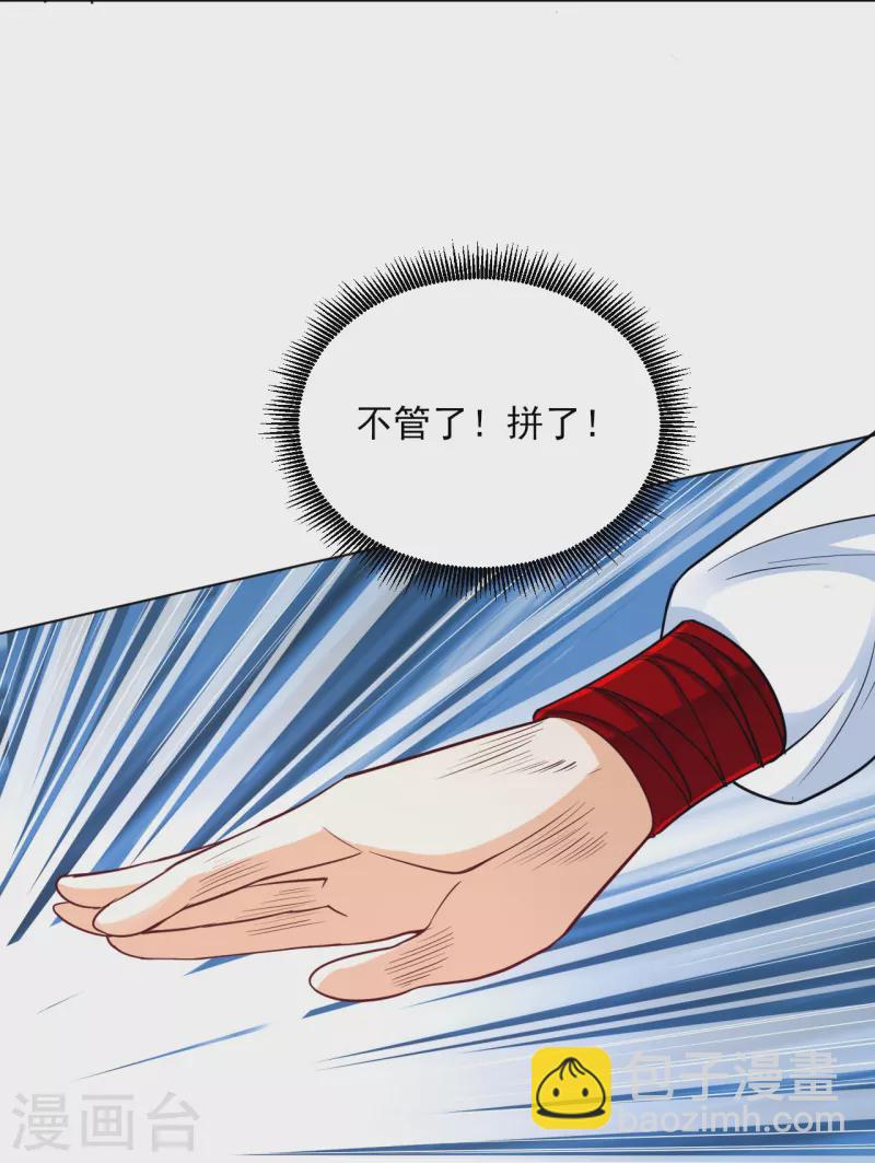 第258话 赌局-第258话