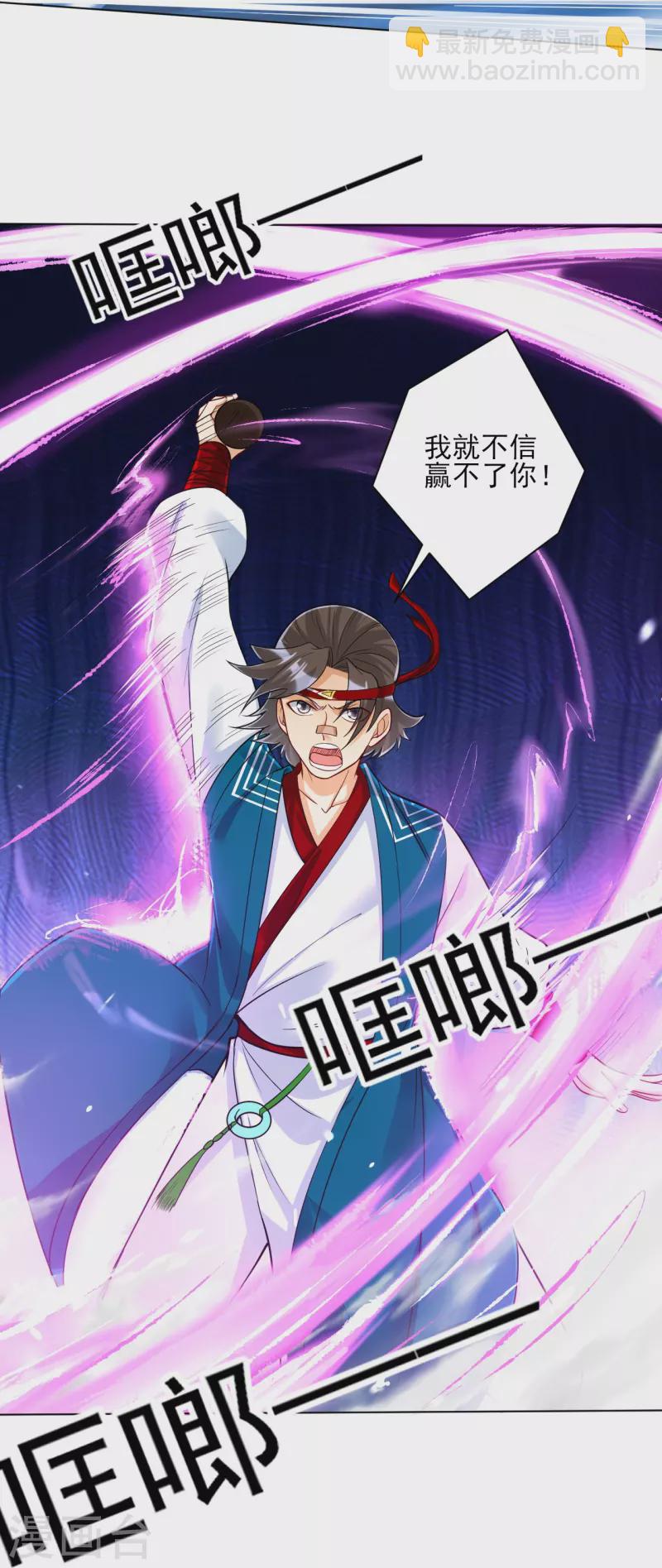 第258话 赌局-第258话