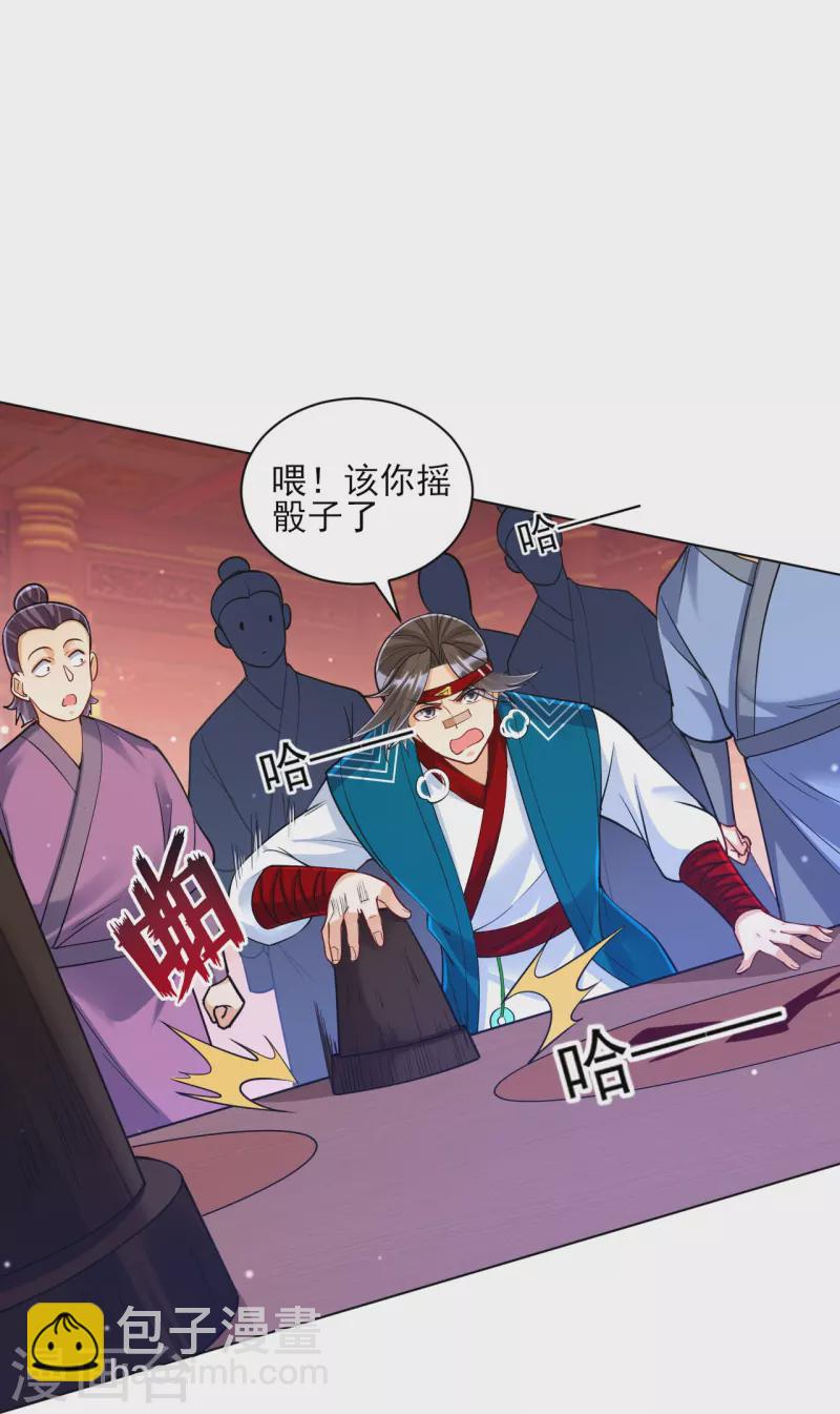 第258话 赌局-第258话