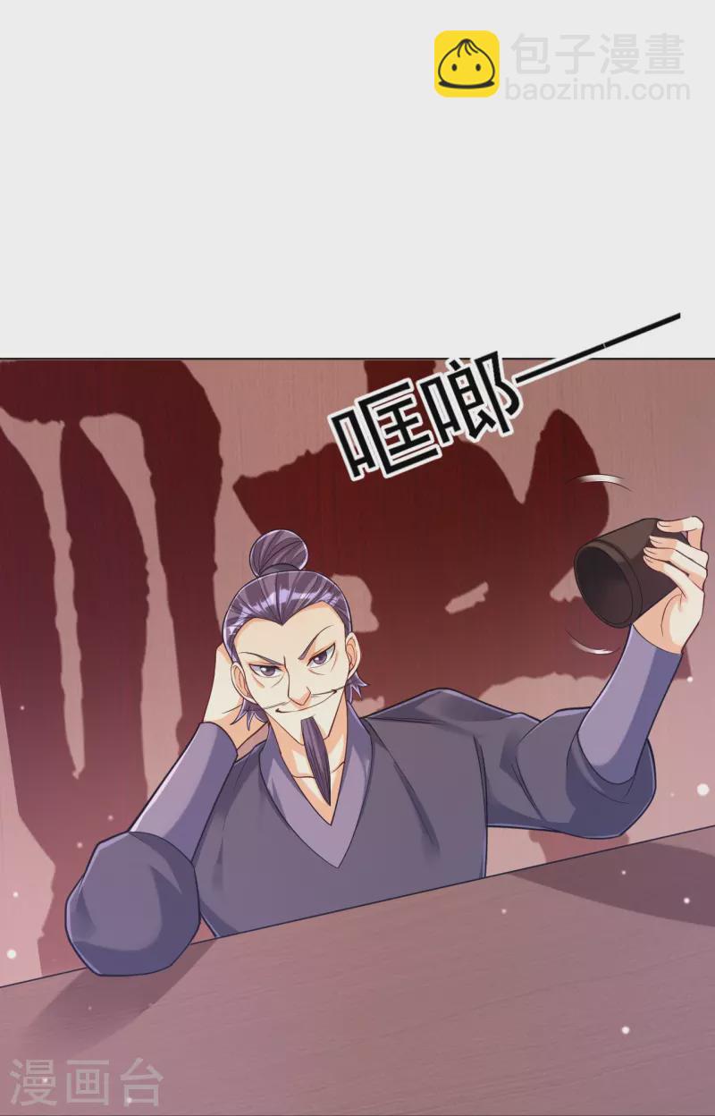 第258话 赌局-第258话