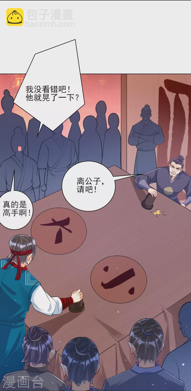 第258话 赌局-第258话