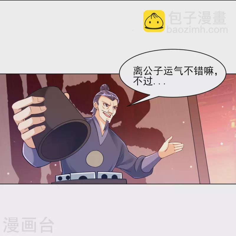 第258话 赌局-第258话