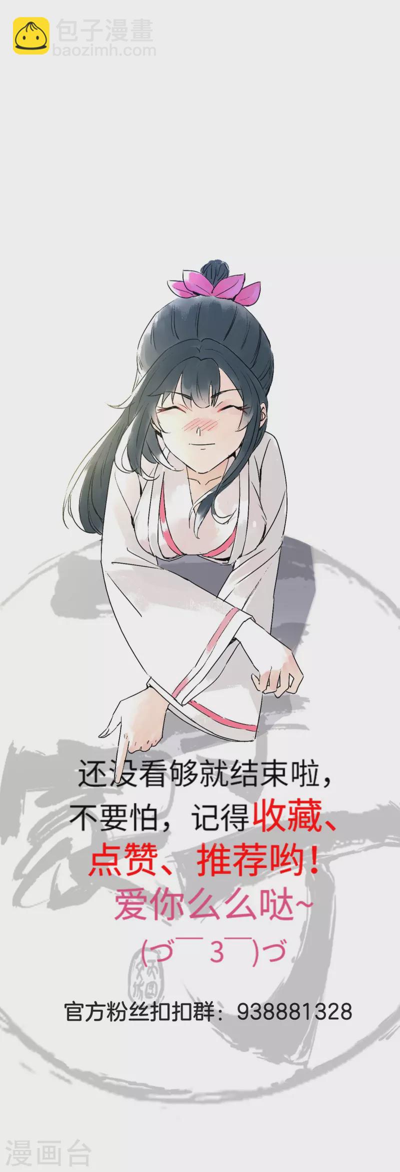 第258话 赌局-第258话