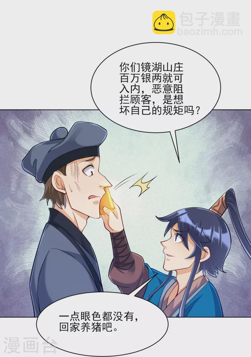第258话 赌局-第258话