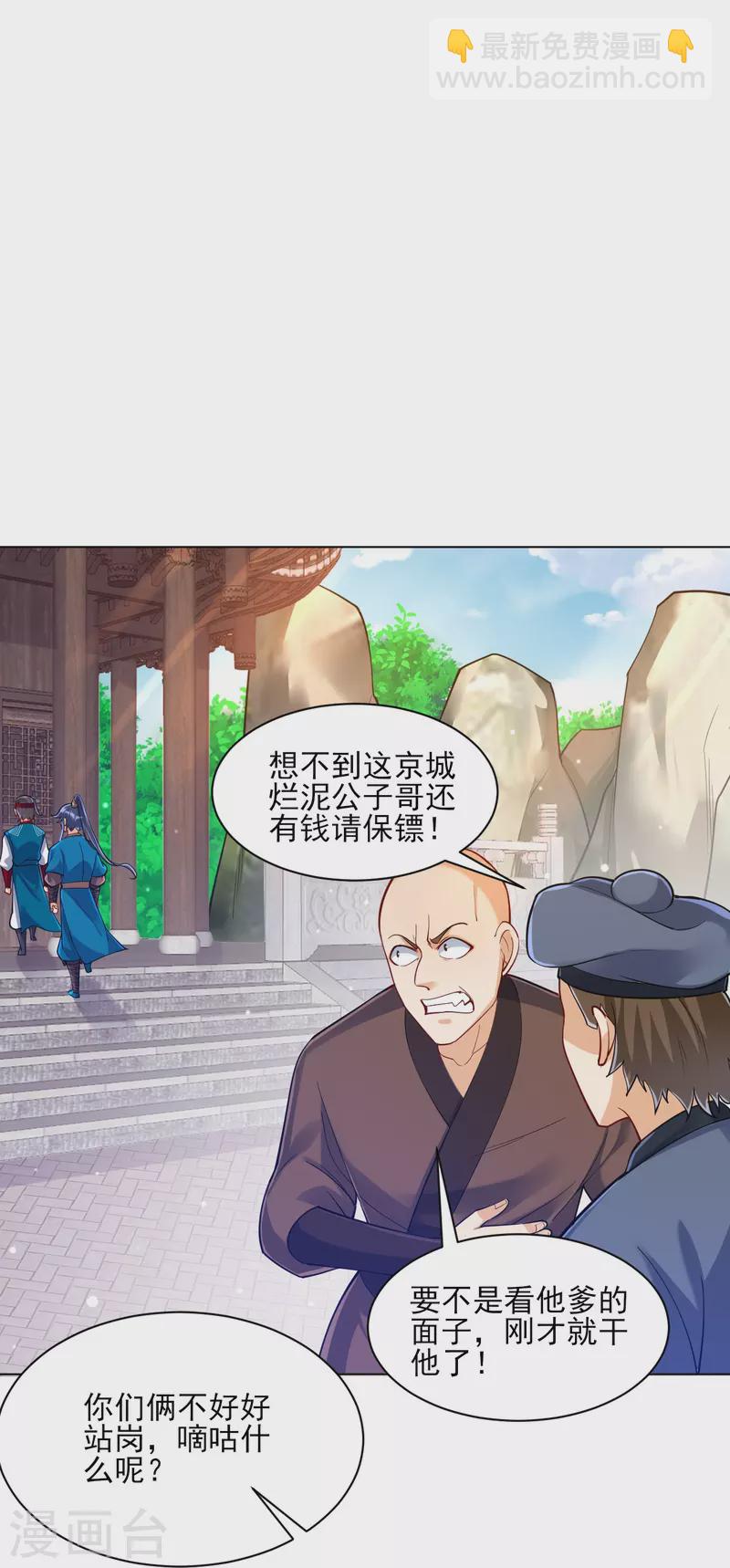 第258话 赌局-第258话