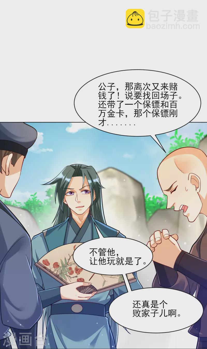 第258话 赌局-第258话