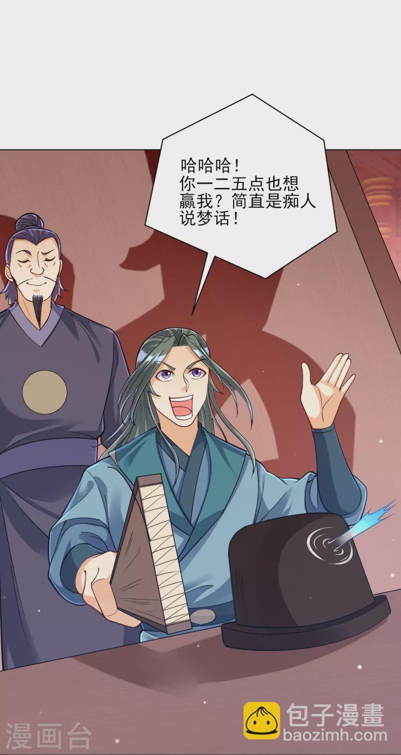 第260话 玄雷残图-第260话
