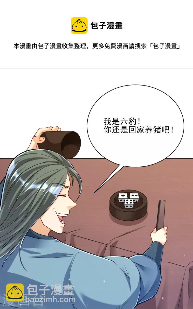 第260话 玄雷残图-第260话