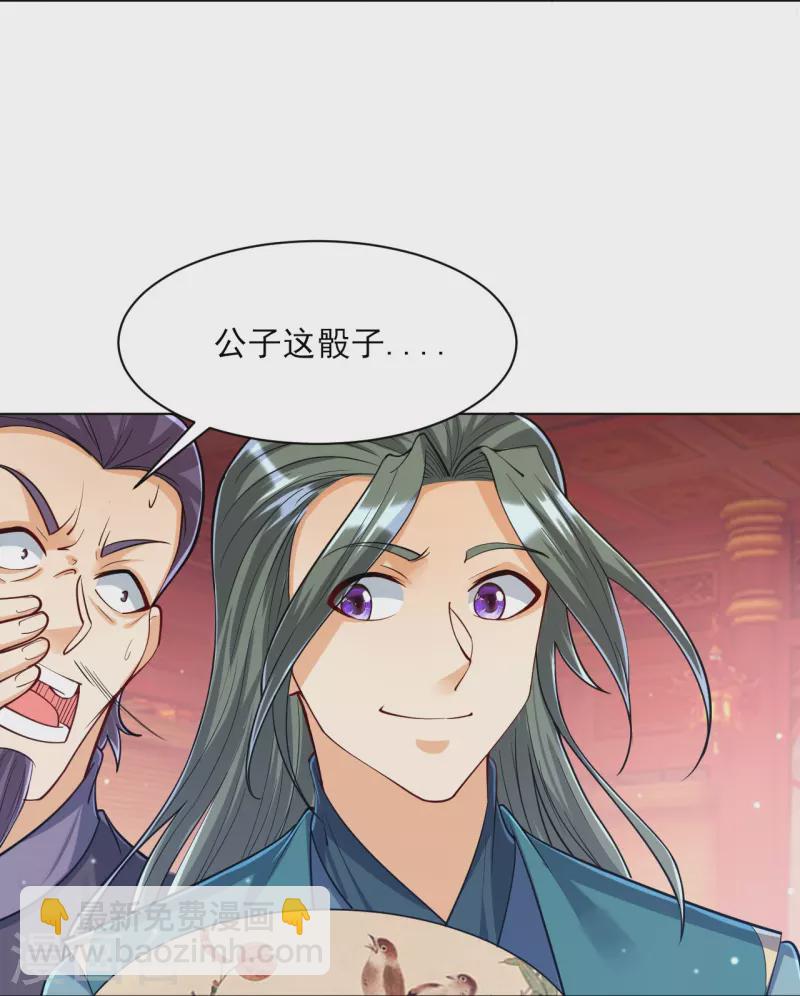 第260话 玄雷残图-第260话