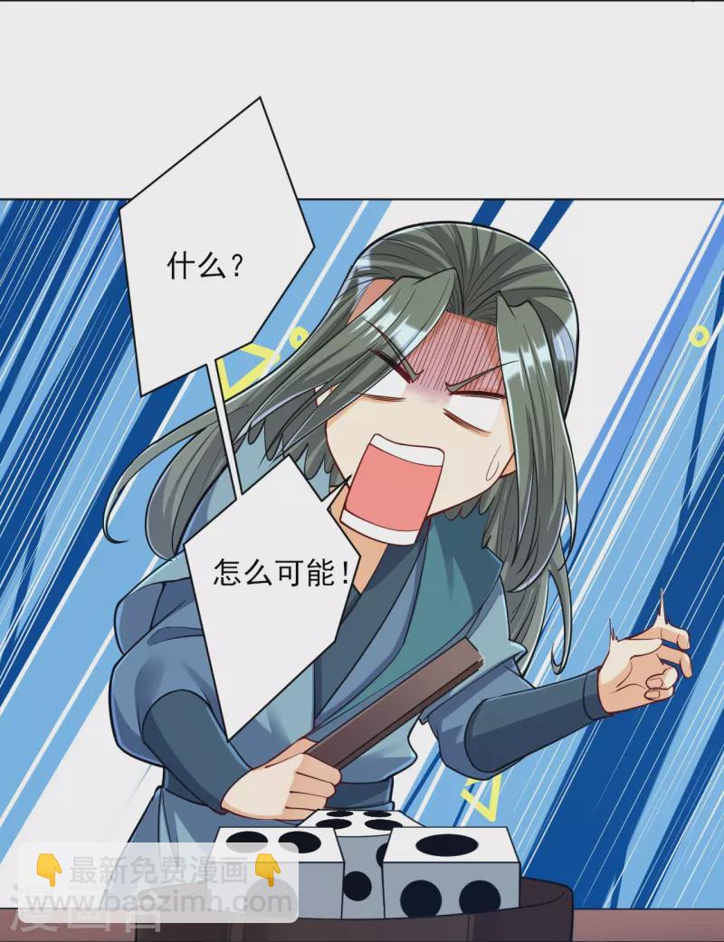 第260话 玄雷残图-第260话