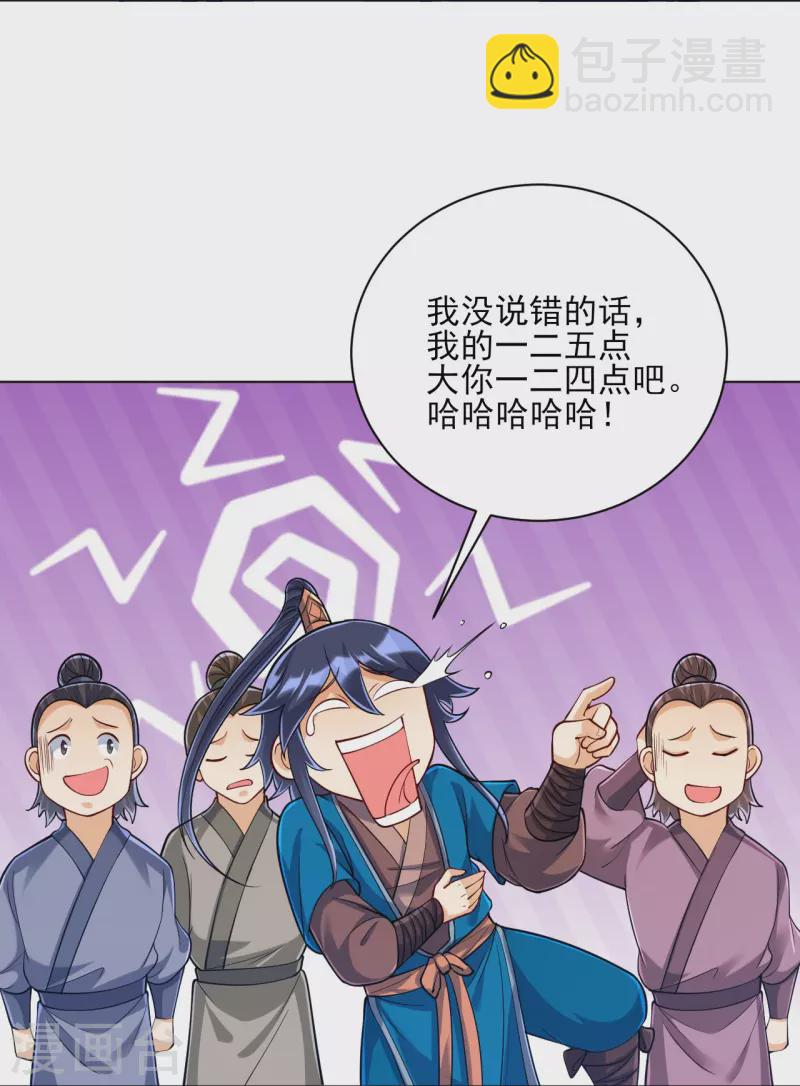 第260话 玄雷残图-第260话
