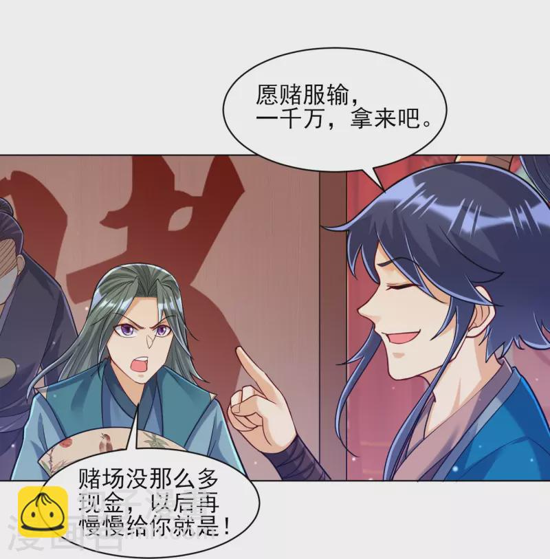 第260话 玄雷残图-第260话