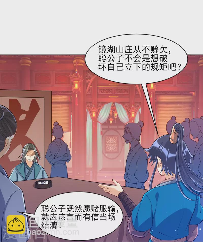 第260话 玄雷残图-第260话