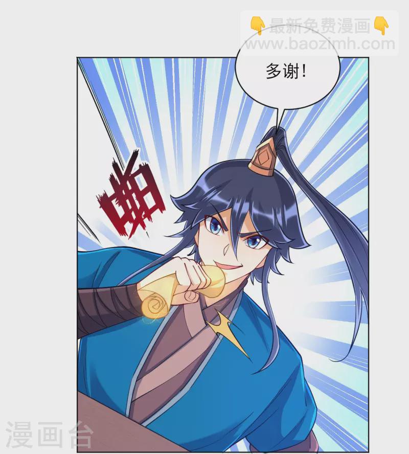 第260话 玄雷残图-第260话