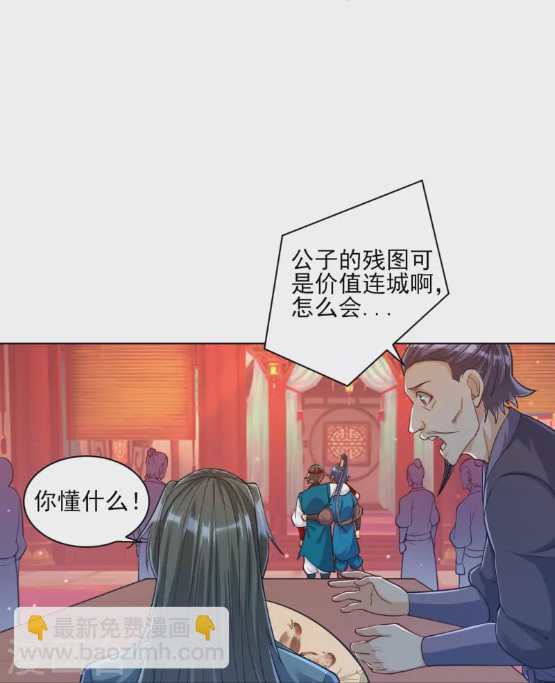 第260话 玄雷残图-第260话