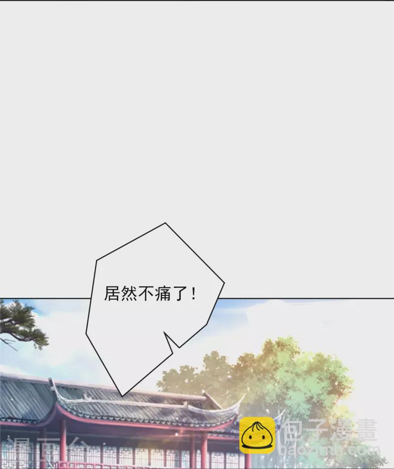 第260话 玄雷残图-第260话