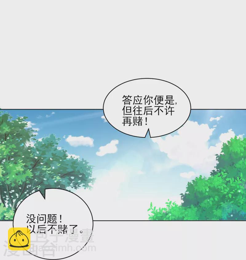 第260话 玄雷残图-第260话