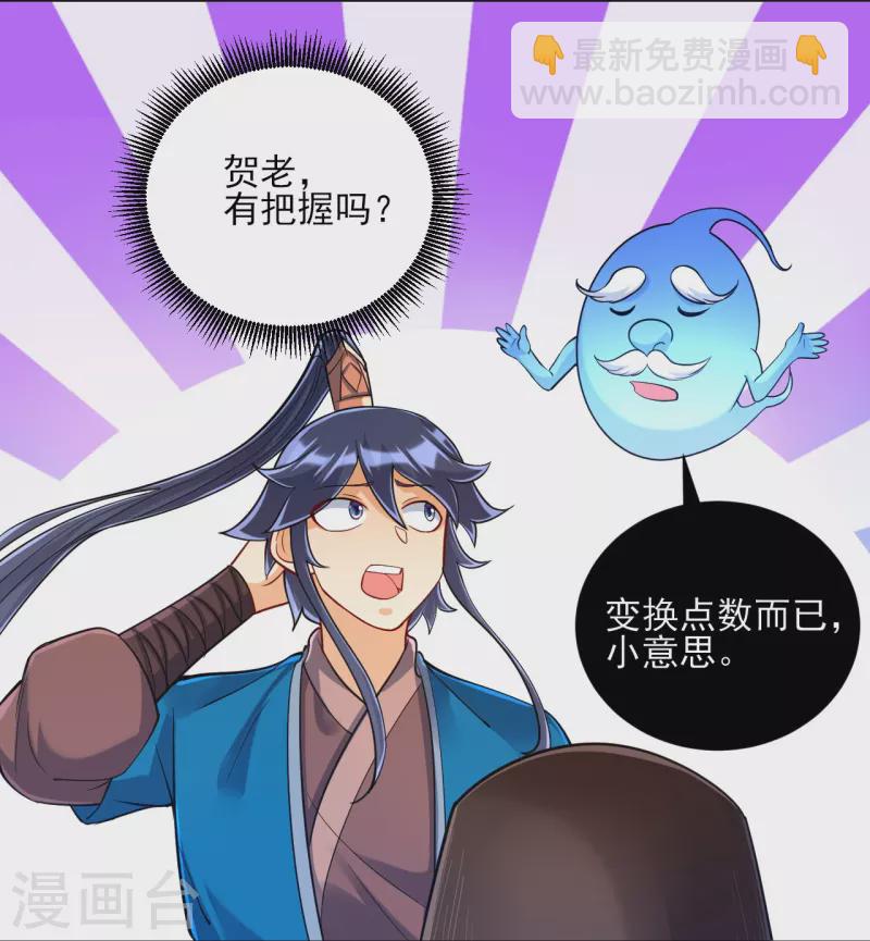 第260话 玄雷残图-第260话