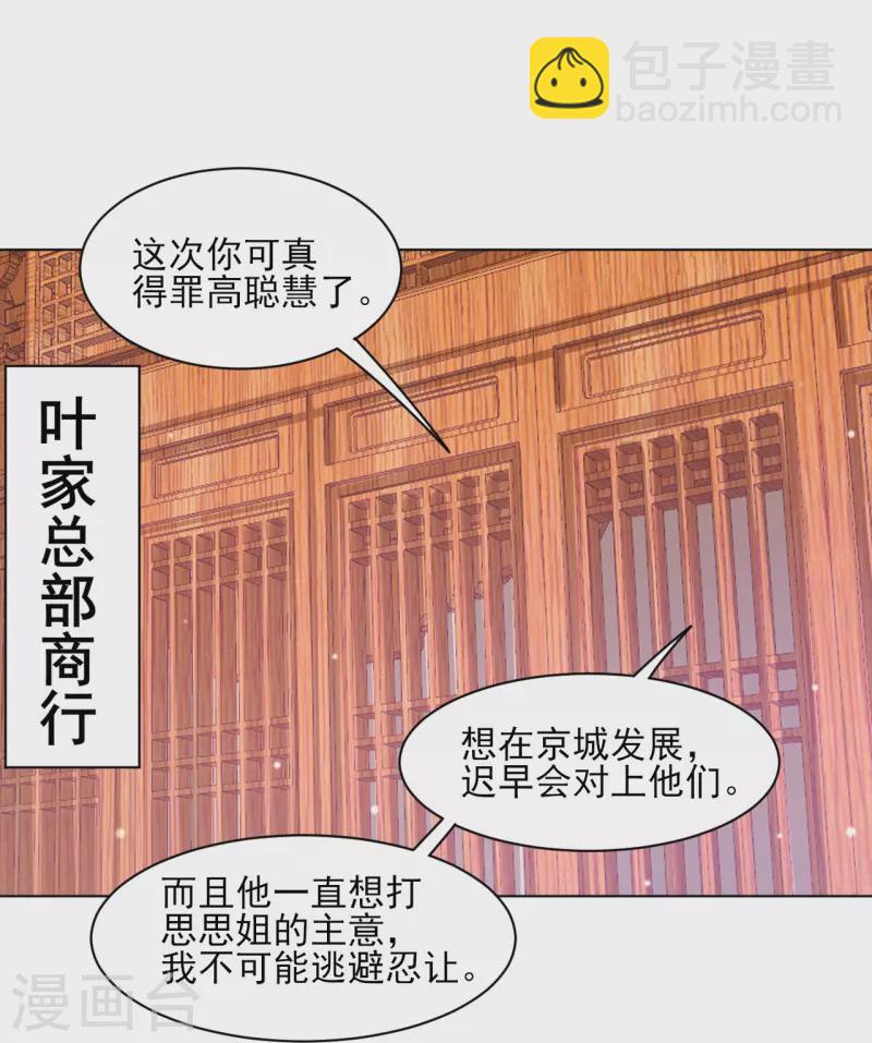 第260话 玄雷残图-第260话