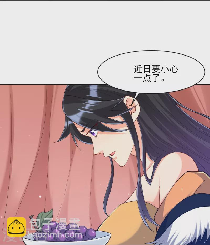 第260话 玄雷残图-第260话