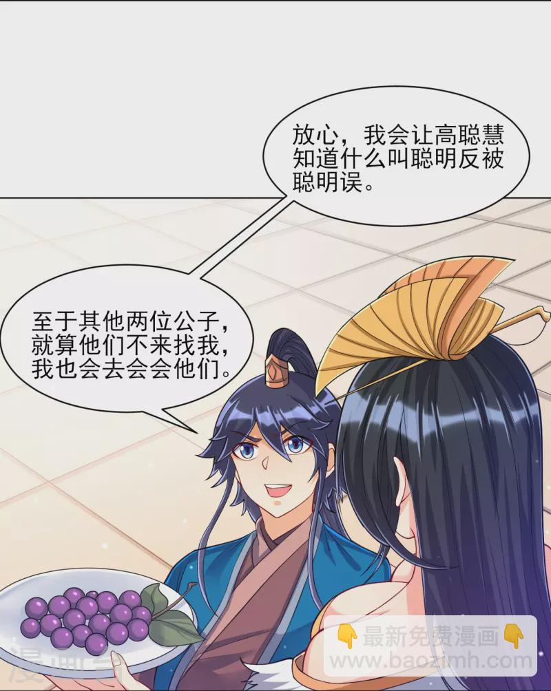 第260话 玄雷残图-第260话