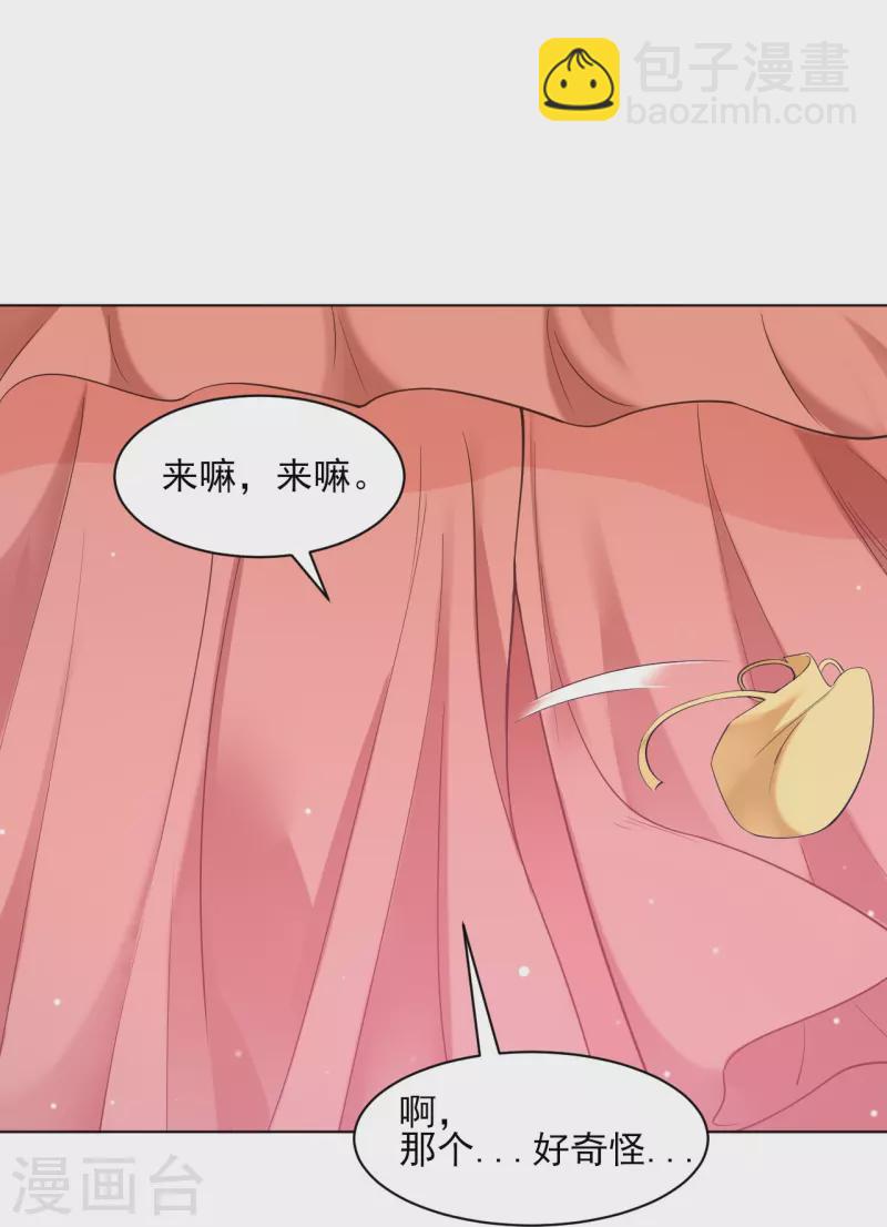 第260话 玄雷残图-第260话