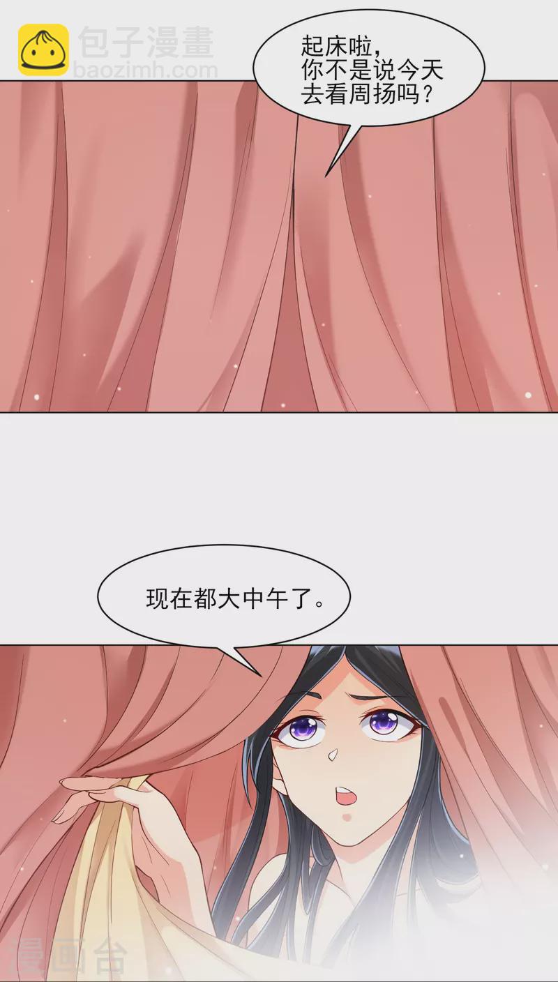 第260话 玄雷残图-第260话