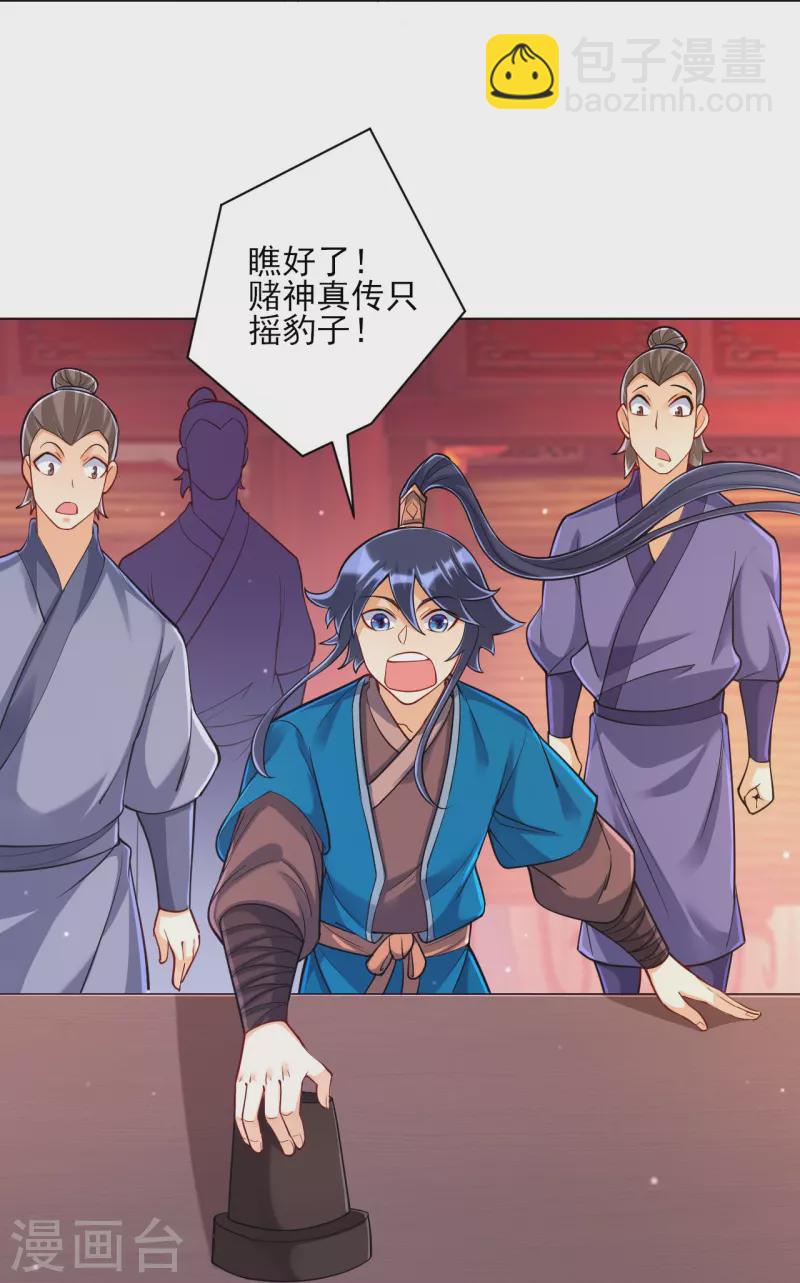 第260话 玄雷残图-第260话