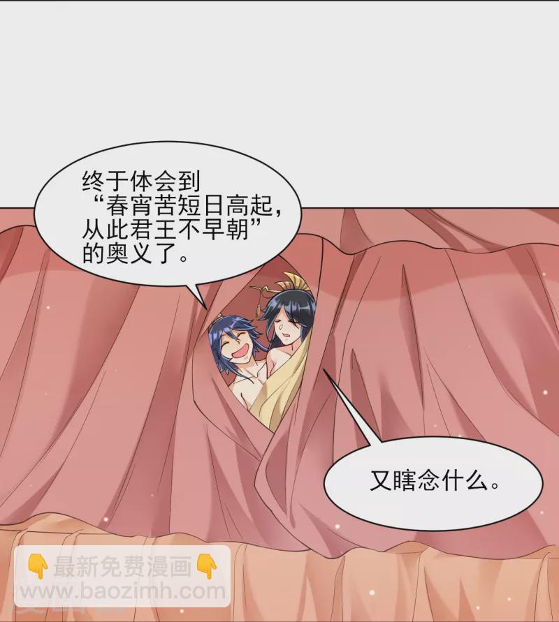 第260话 玄雷残图-第260话