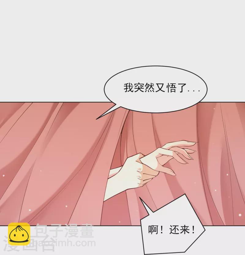 第260话 玄雷残图-第260话