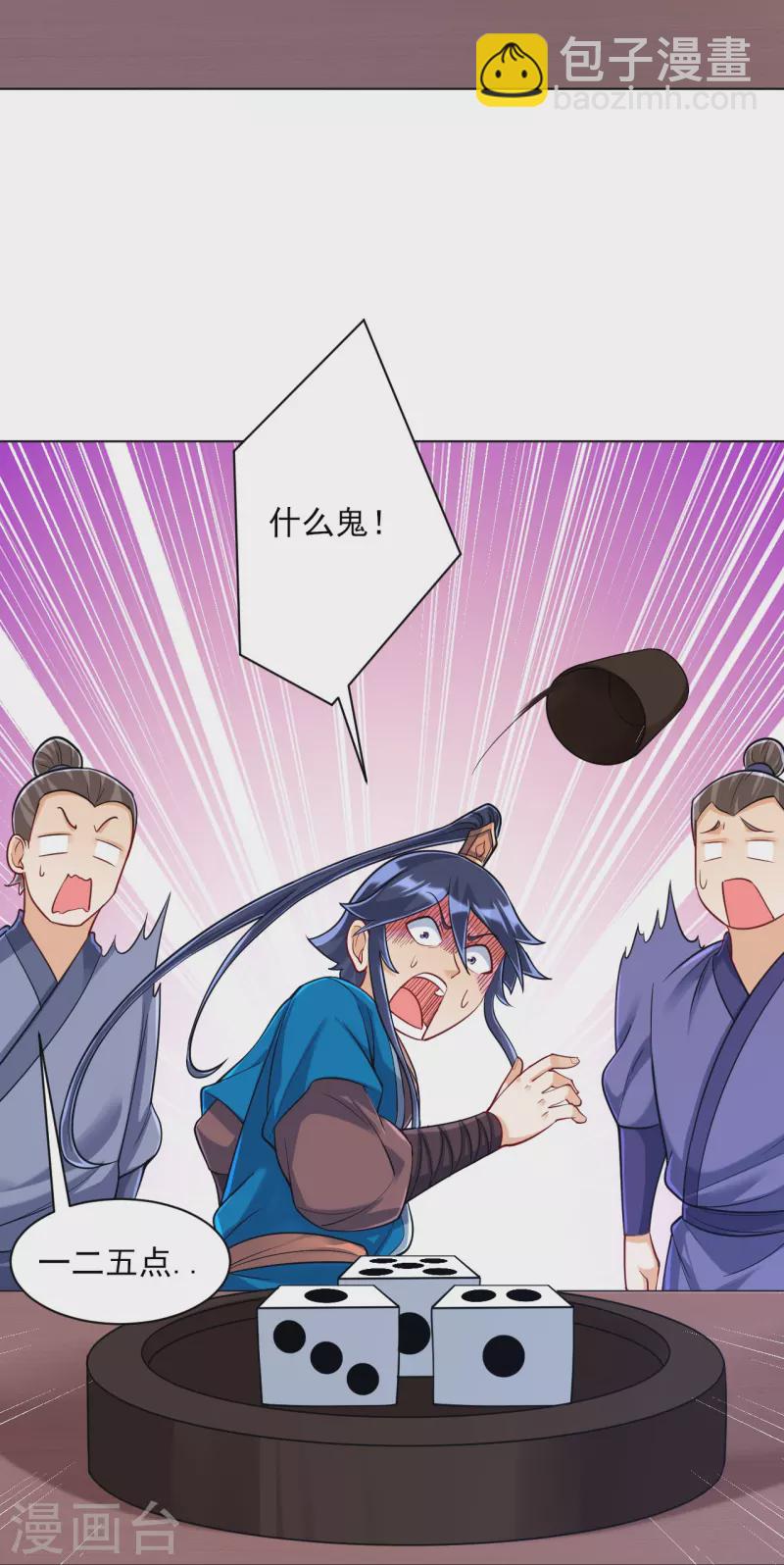 第260话 玄雷残图-第260话
