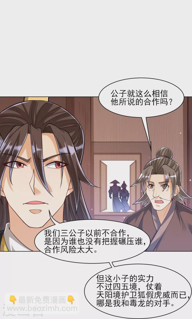 第262话 合作-第262话