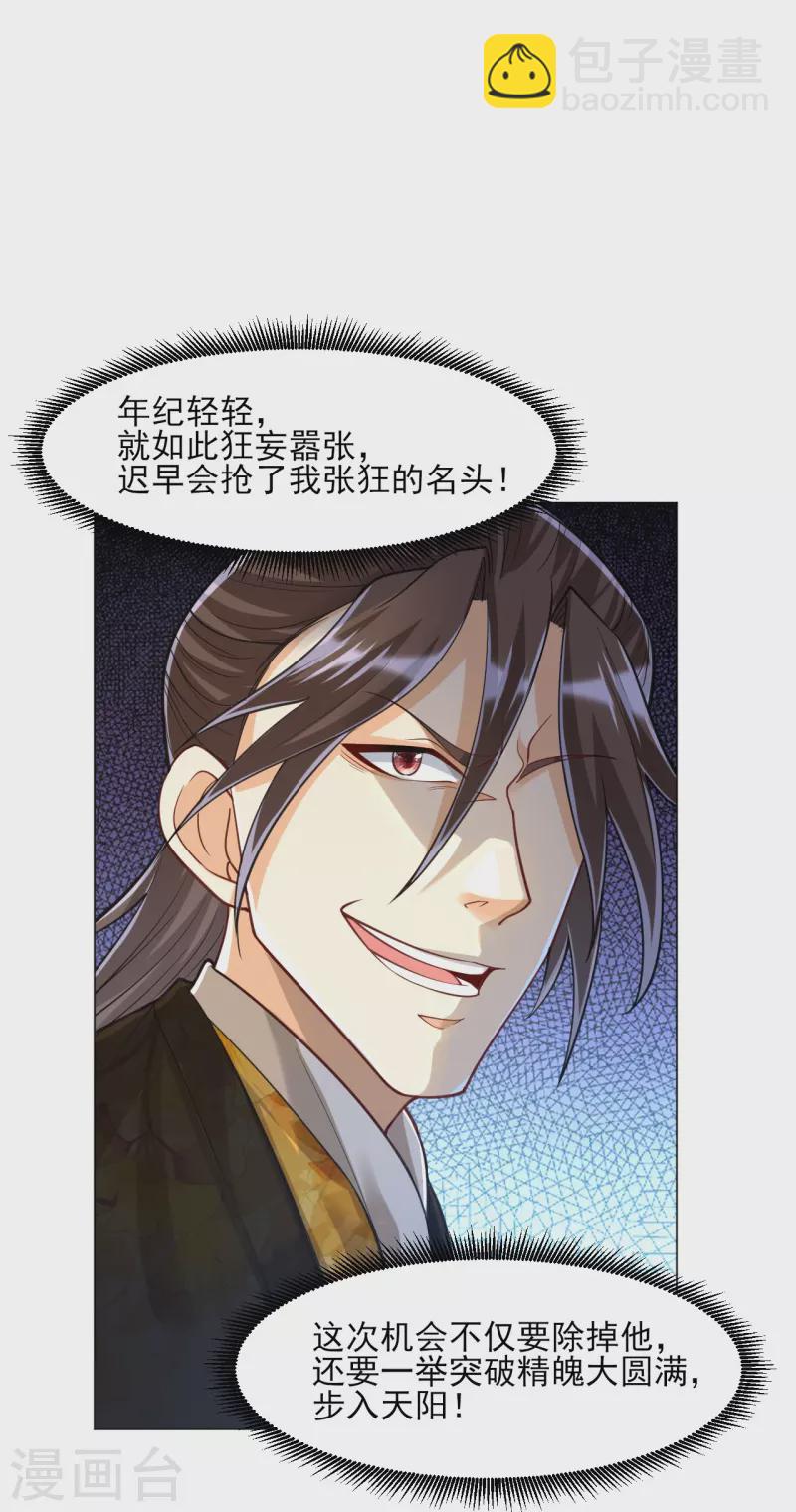 第262话 合作-第262话
