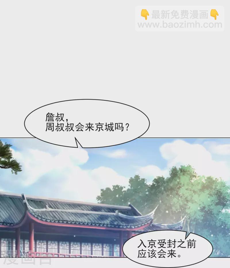 第262话 合作-第262话