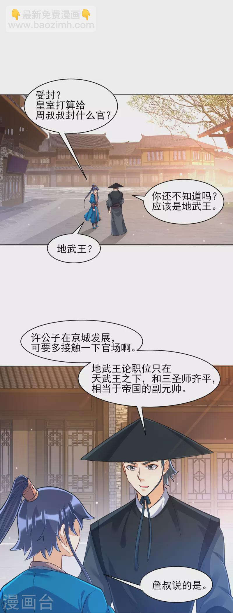 第262话 合作-第262话