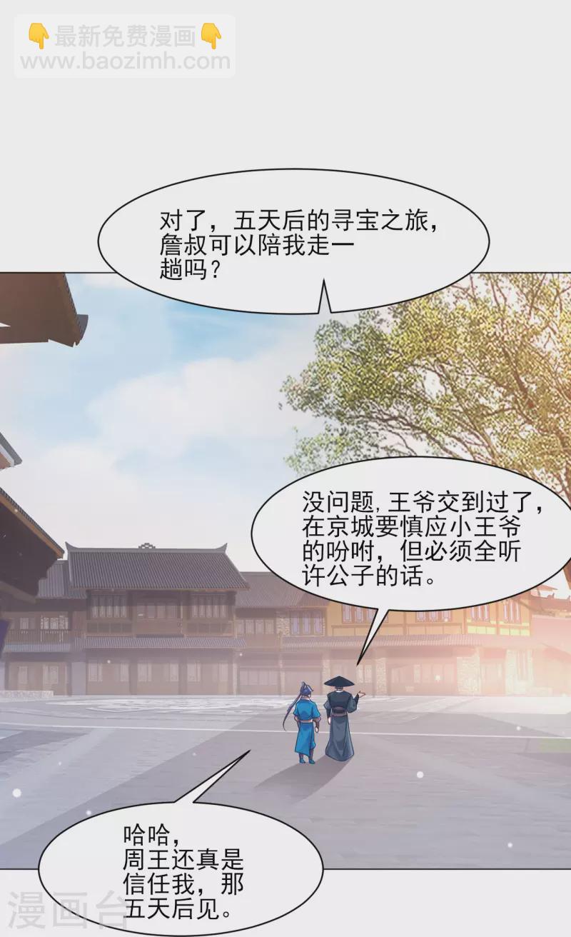 第262话 合作-第262话
