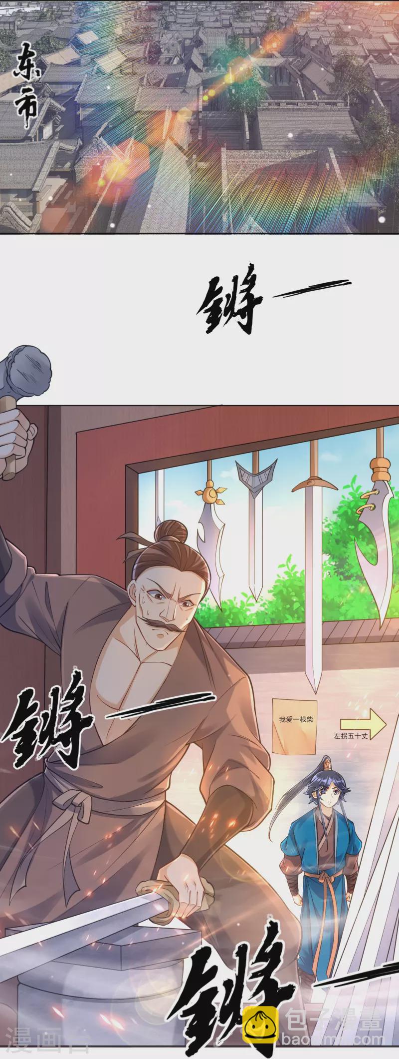 第262话 合作-第262话