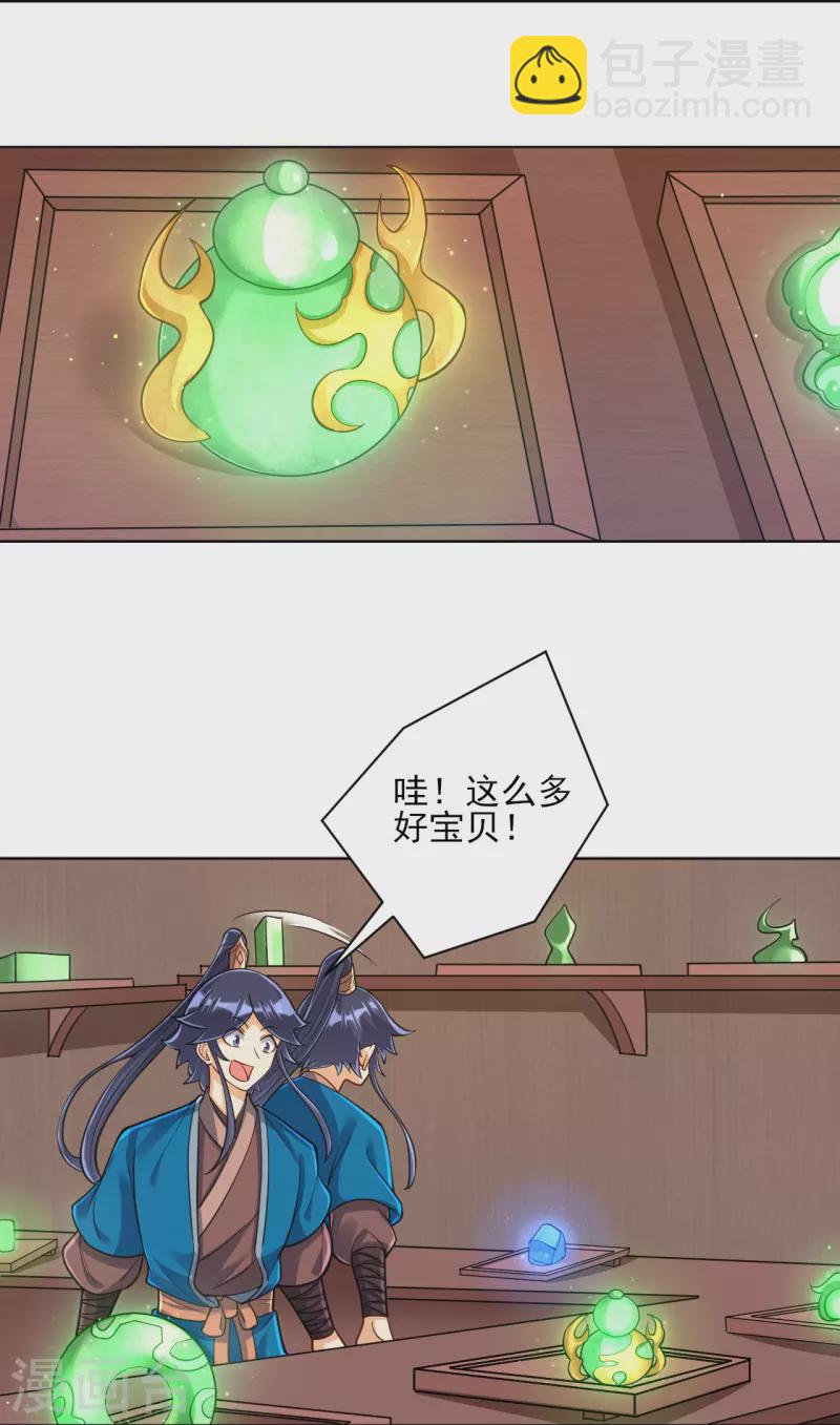第262话 合作-第262话