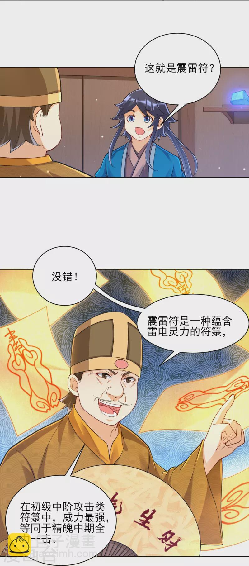 第262话 合作-第262话