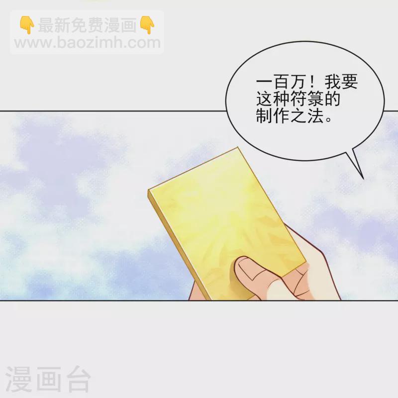 第262话 合作-第262话